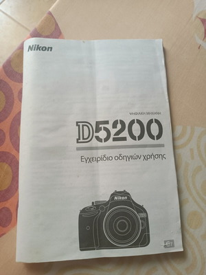 Nikon D5200 user manual