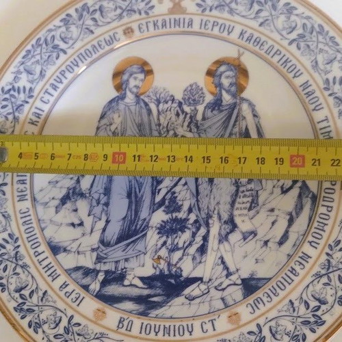 Collectible commemorative plate for inauguration of Neapoli Cathedral 1996