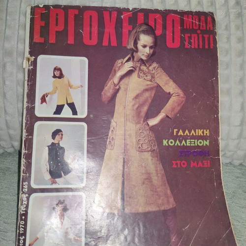 Ergocheiro fashion home magazines like new, pack of 4