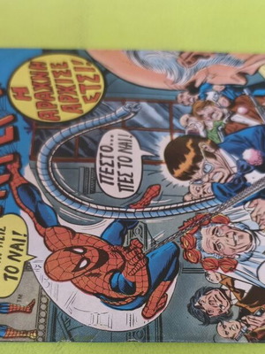 Spiderman 17 comic book used, Marvel comics group