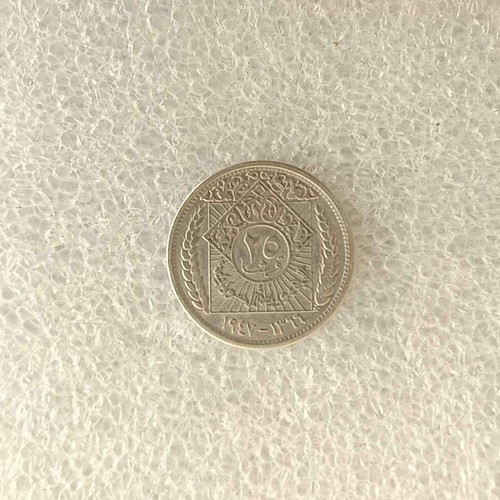 Syria 25 Piastres Silver Coin 1947 used