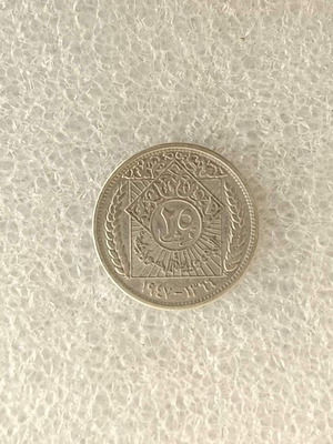 Syria 25 Piastres Silver Coin 1947 used