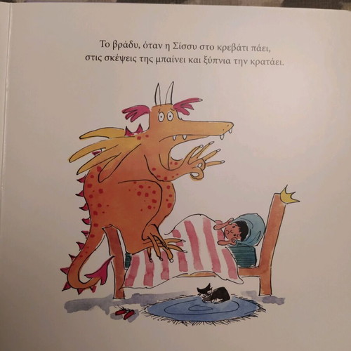 My Name Is Anxious new children's book