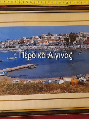 Κάδρο vintage με λιμάνι Πέρδικα Αίγινας