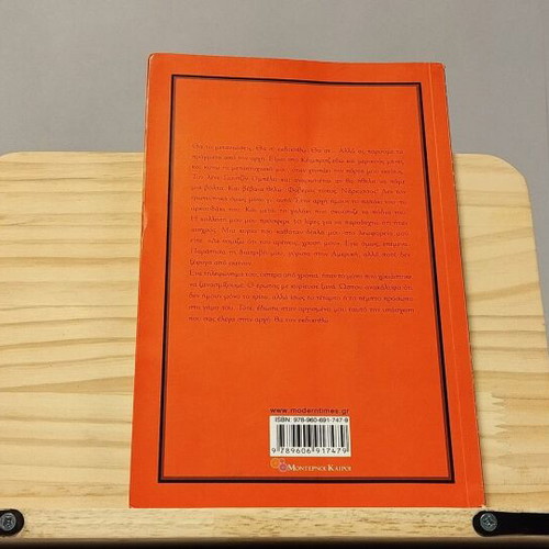 An M' Afiseis Tha .. Book about Infidelity Lesson like new