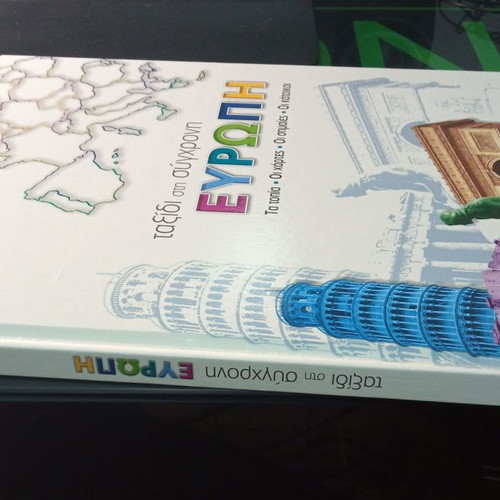 Children's book new, luxury edition, Savvalas publications