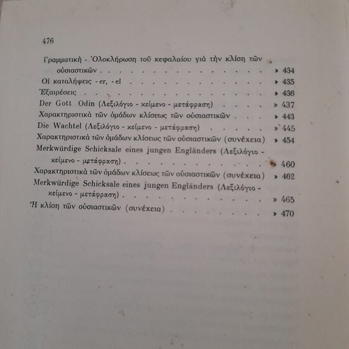 German Grammar Book like new, thick leather binding