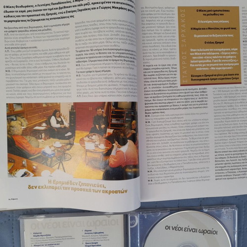 Difono Magazine Issue 127 with CD like new