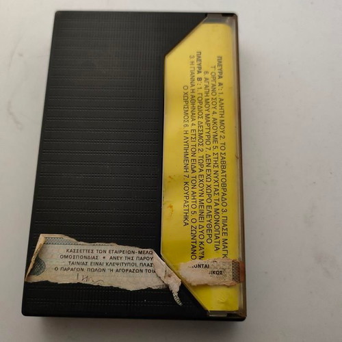 Laika '85 Philips cassette tape like new