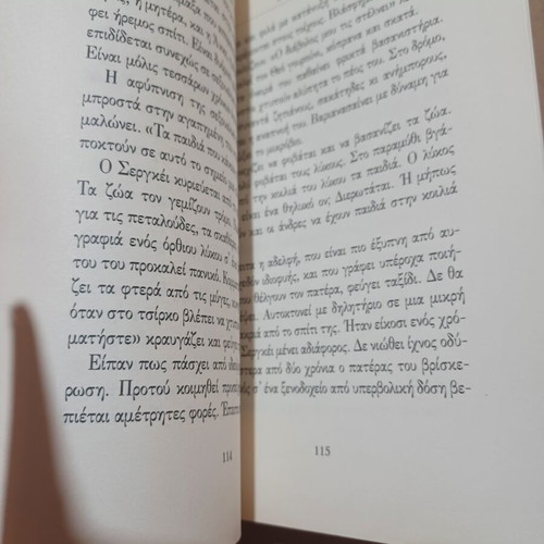 Book "Ego, I Martha Freud" by Foteini Tsalikoglou used