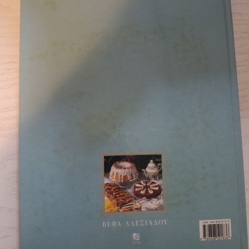 Vefa Alexiadou Cookbook used, sweet recipes