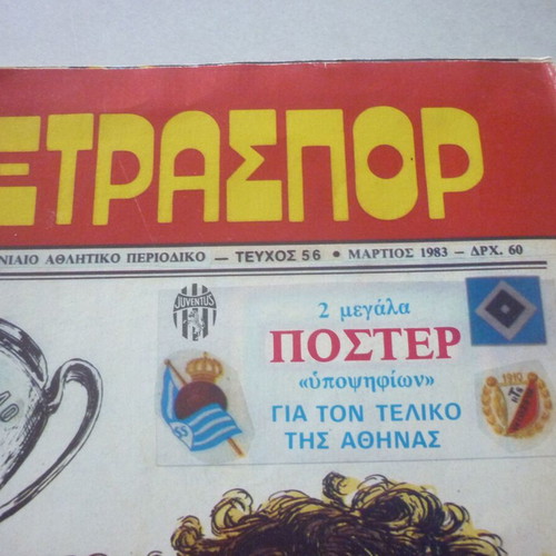 Extraspor Platini Juventus magazine issue 56 March 1983 used
