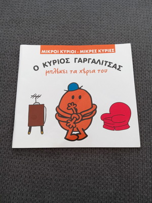 Mr Gargalitsas Blends His Hands like new