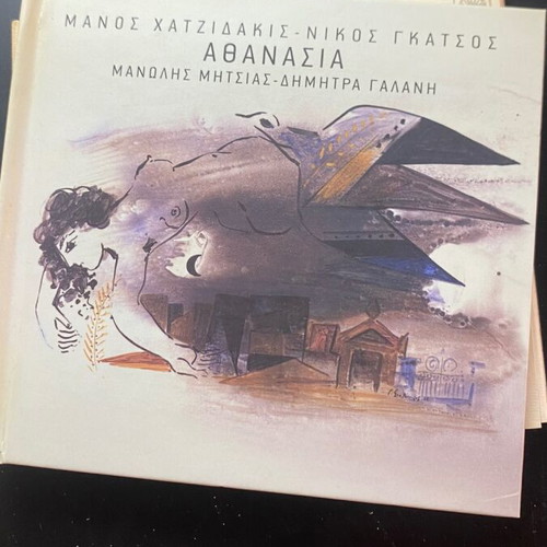 Manos Hadjidakis poetry rembetika collaborations CD set, like new, 8 digipaks