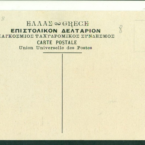 Παλιά καρτποστάλ Αθήνα Διεθνείς Ολυμπιακοί Αγώνες 1908 σαν καινούργιο, αταχυδρόμητη
