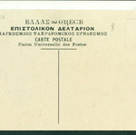 Παλιά καρτποστάλ Αθήνα Διεθνείς Ολυμπιακοί Αγώνες 1908 σαν καινούργιο, αταχυδρόμητη
