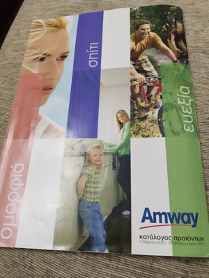 Συλλεκτικό περιοδικό Amway 2010-2011 μεταχειρισμένο