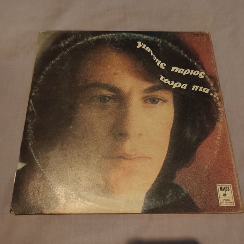 Giannis Parios vinyl records used, pack of 6, first release Greek editions
