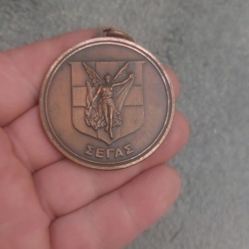 Segas Panhellenic Medal used, authentic