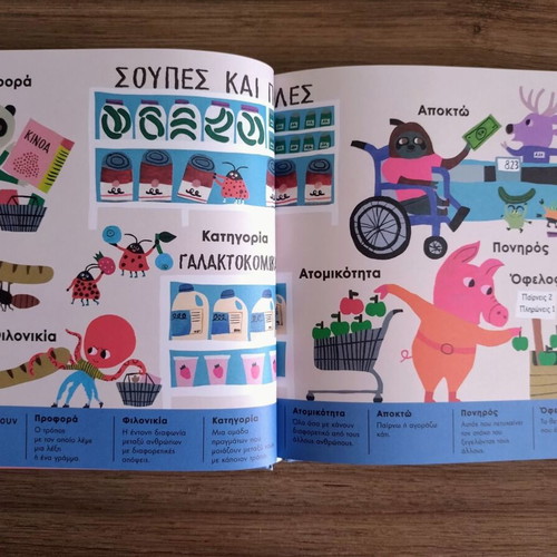 365 Words-Inspiration Children's Book, daily vocabulary guide