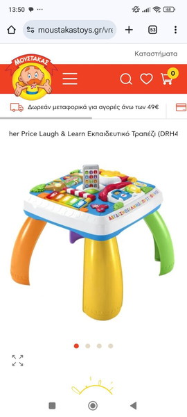 Τραπέζι δραστηριοτήτων fisher price