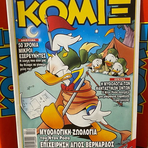 Komix 152 I A Cycle used, Terzopoulos