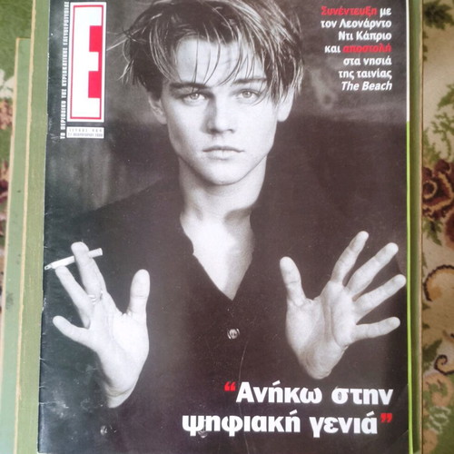E magazine used, issue 464, February 27, 2000