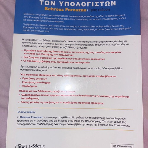 Academic book Introduction to Computer Science new