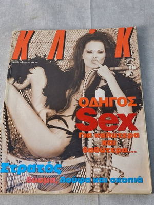 sex toy" sex toy"