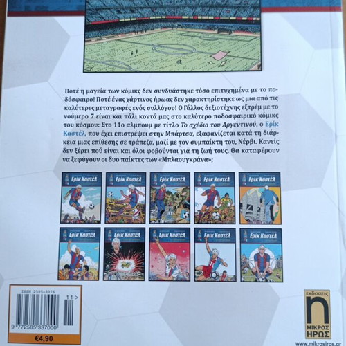 Eric Castel 11 used, The Argentine's Plan comic book