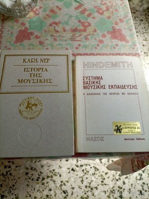 Music books used, History of Music and Basic Music Education system
