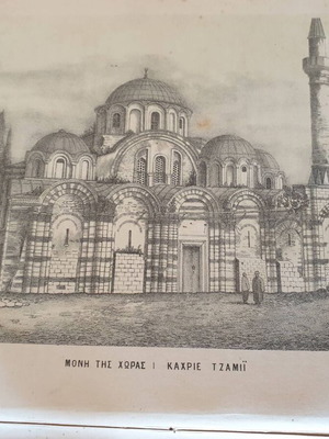 Byzantine Studies by A. G. Paspatis used book with lithographs