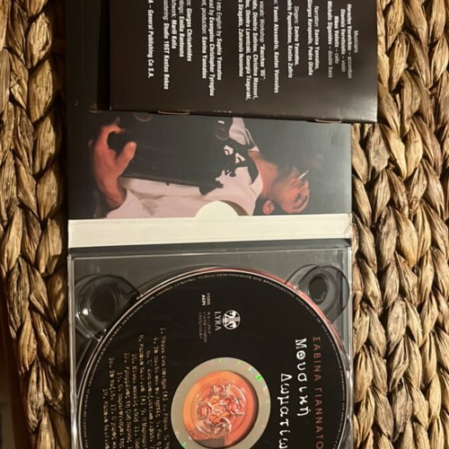 Savvina Giannatou Mousiki Domation CD, entechno