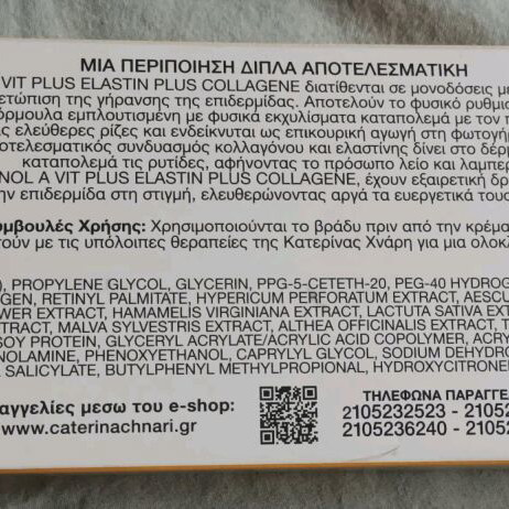 Caterina Chnari Retinol Ampoules 20pcs new with Elastin and Collagen