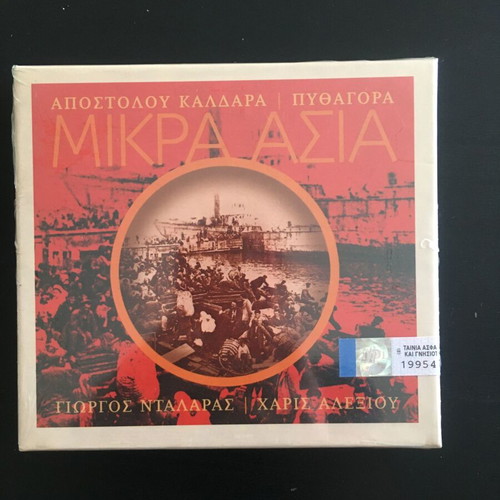 Mikra Asia CD new, Apostolos Kaldaras and Pythagoras