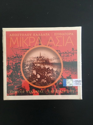 Mikra Asia CD new, Apostolos Kaldaras and Pythagoras