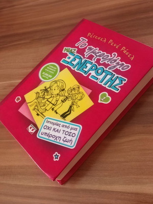 The Diary of a Wimpy Kid 1 like new, hardcover