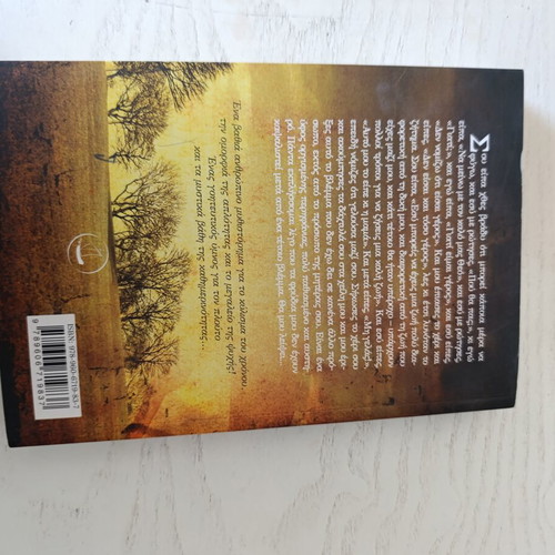 Gilead Pulitzer Prize Novel by Marilynne Robinson like new, Greek