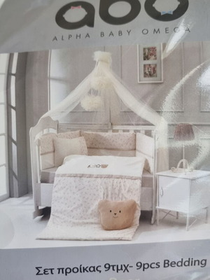 Abo Baby Bedding Set 9pcs New