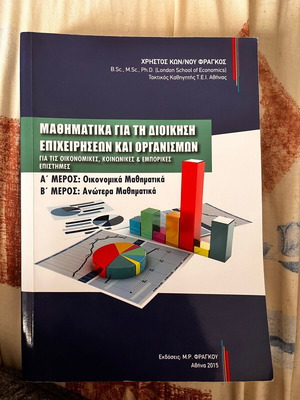 Mathematics Book Like New, Mathematics for Business Administration