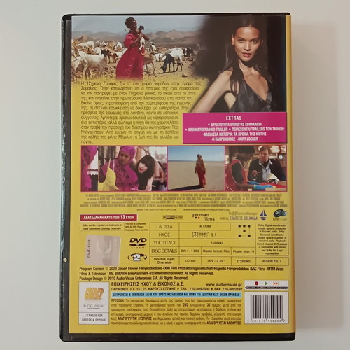 Desert Flower DVD movie used with subtitles