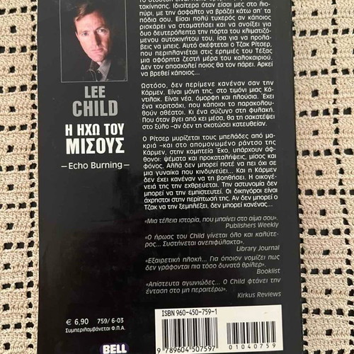 The Echo of Hate Jack Reacher book used, Lee Child thriller