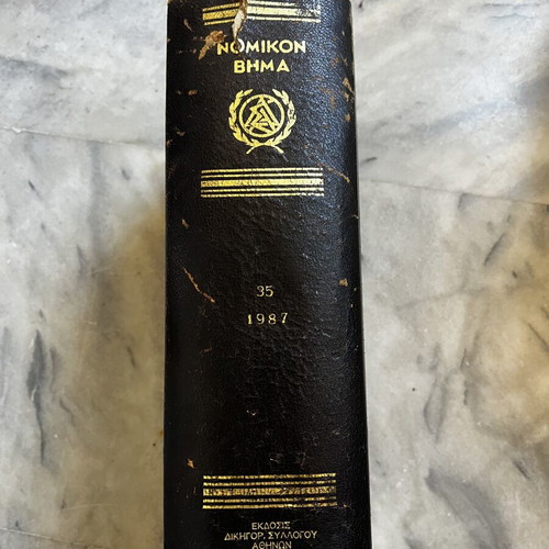 Nomikon Vima magazine used, no notes or underlines