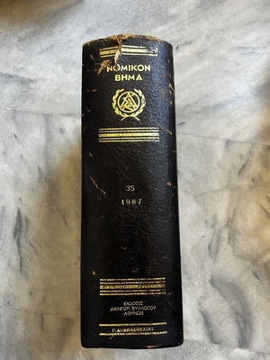 Nomikon Vima magazine used, no notes or underlines