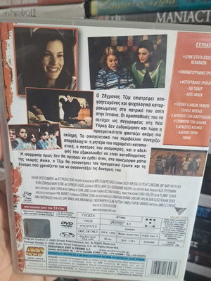 Ο μοναχικός Τζιμ DVD μεταχειρισμένο, κωμωδία δράμα κοινωνικό με υπότιτλους