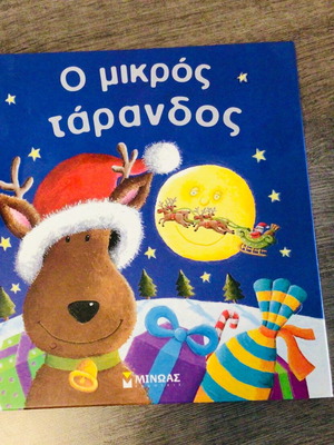 The Little Reindeer used with two defects