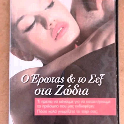 Love and Sex in the Zodiac DVD