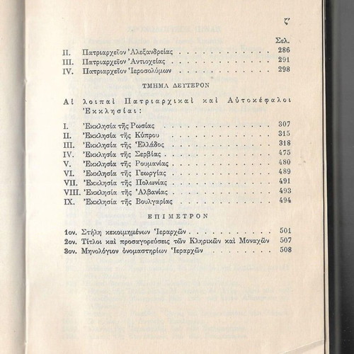 Religious calendar year 1967 used