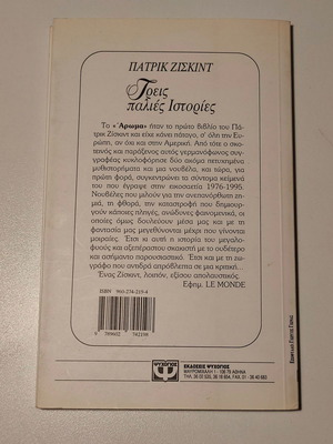 Πατρικ Ζίσκιντ Τρεις παλιές ιστορίες μεταχειρισμένο