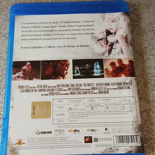 Poltergeist II Blu-ray με ελληνικούς υπότιτλους